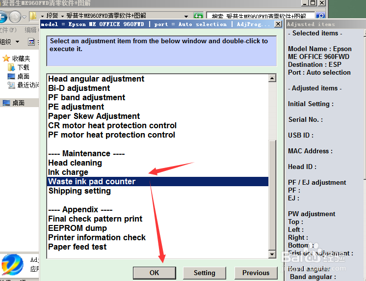 爱普生ME960FWD清零软件图解