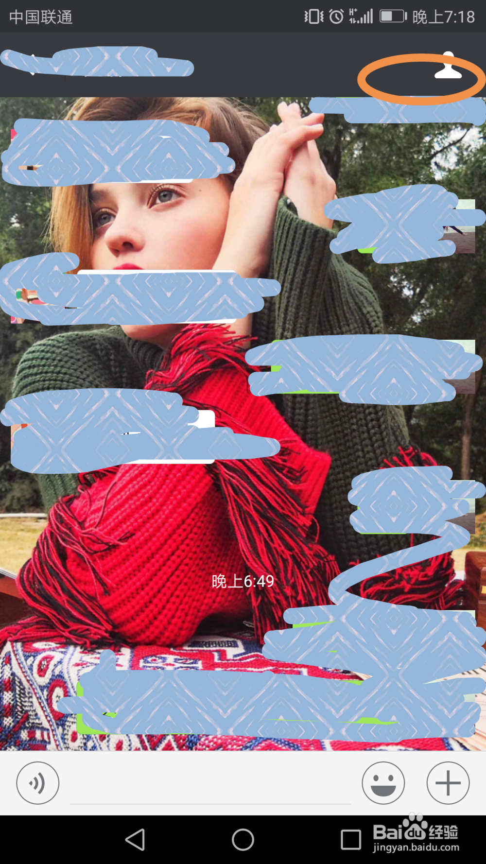 如何单独设置某人朋友圈权限