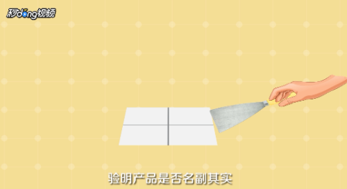 白水泥如何使用