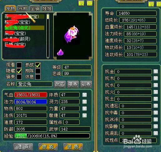 问道木系怎么加点的？木系攻略