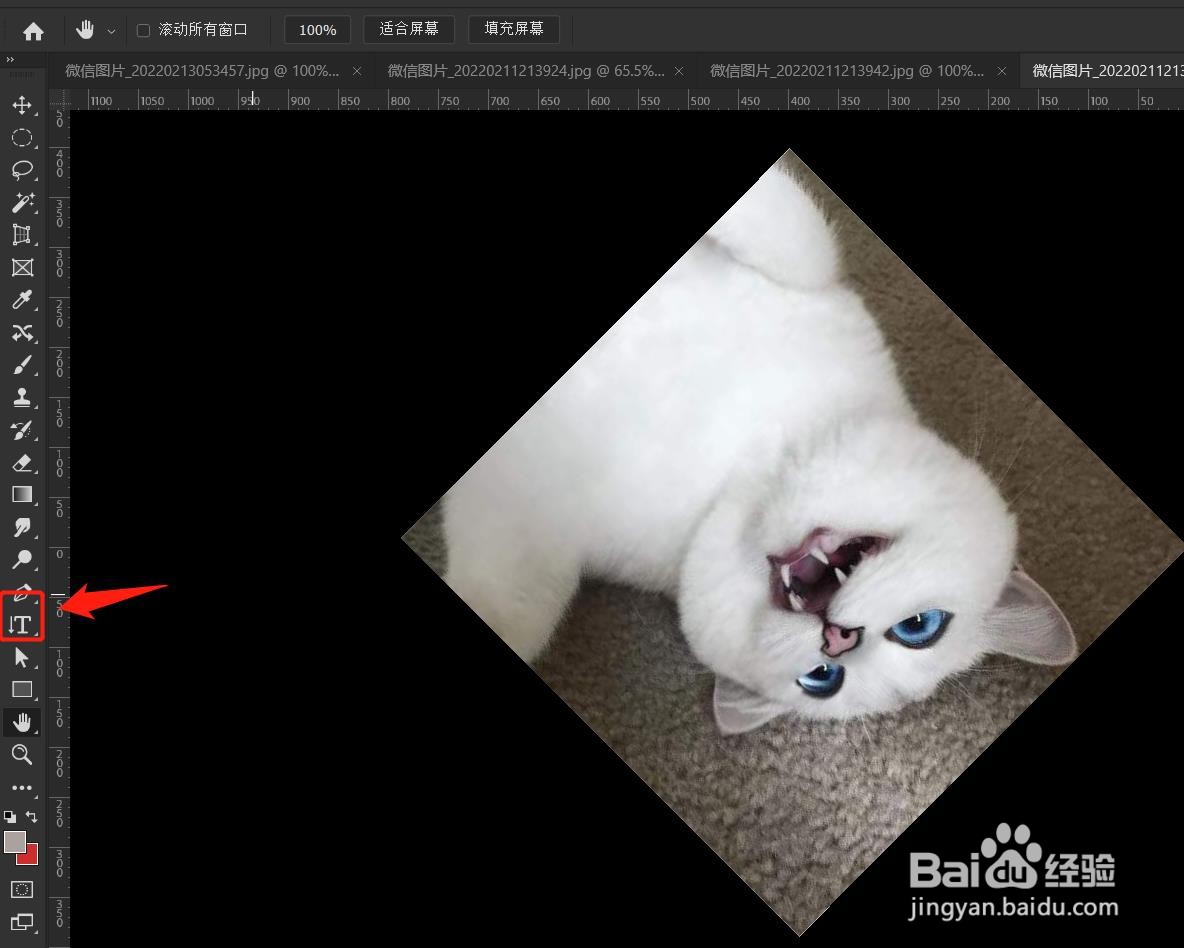 Photoshop2022如何复位旋转后的图片