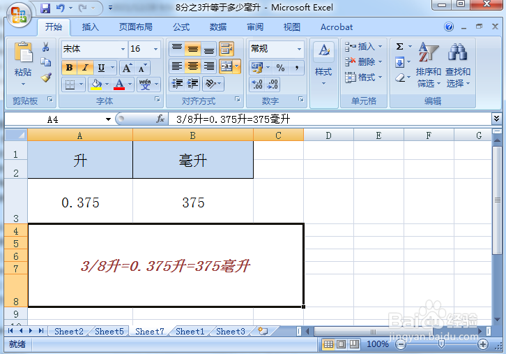 8分之3升等于多少毫升怎么算