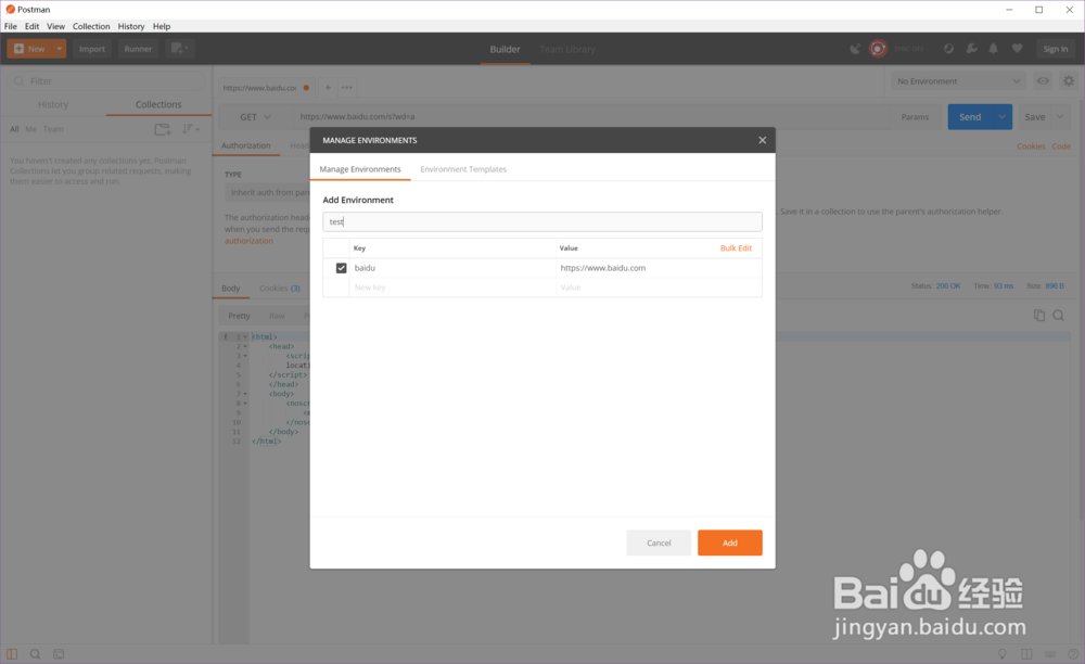 postman设置全局变量