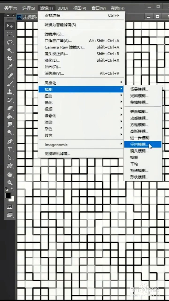 如何制作炫酷海报