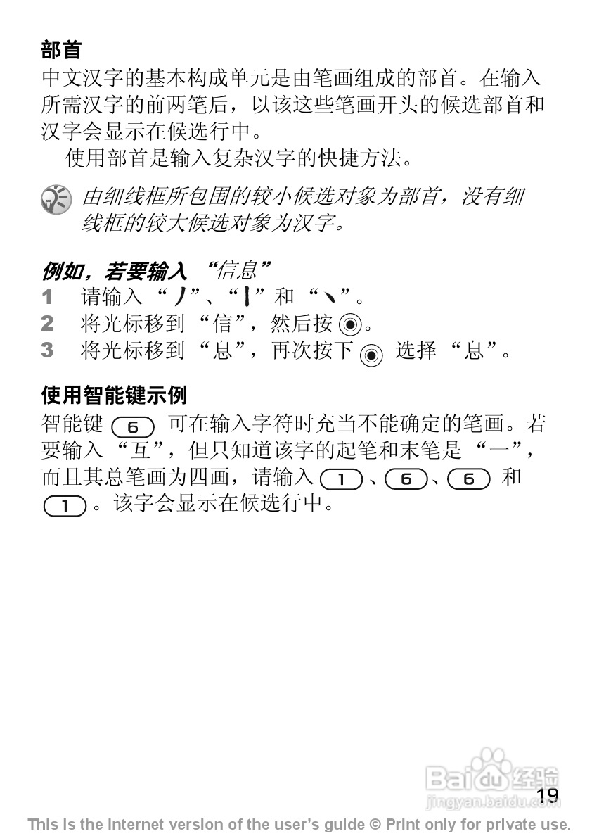 索尼爱立信Z300C手机使用说明书:[2]