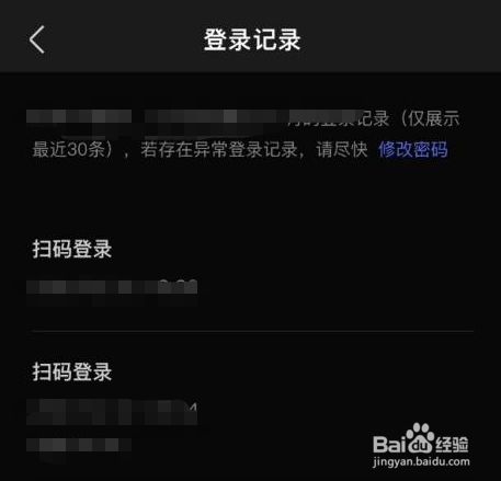 度小视在哪查看登录记录