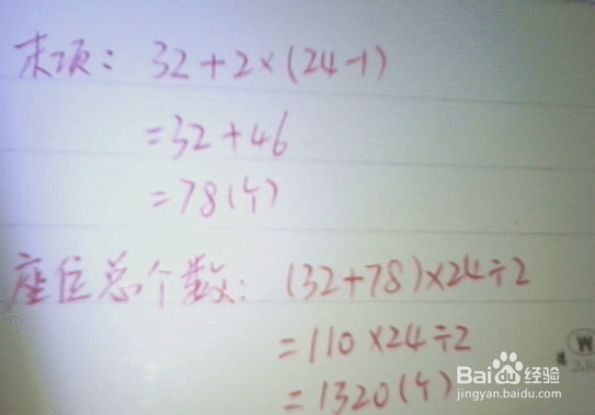 小学中用到的等差数列知识