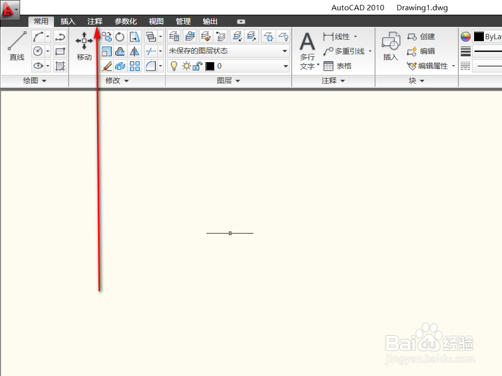 如何在CAD上打字？