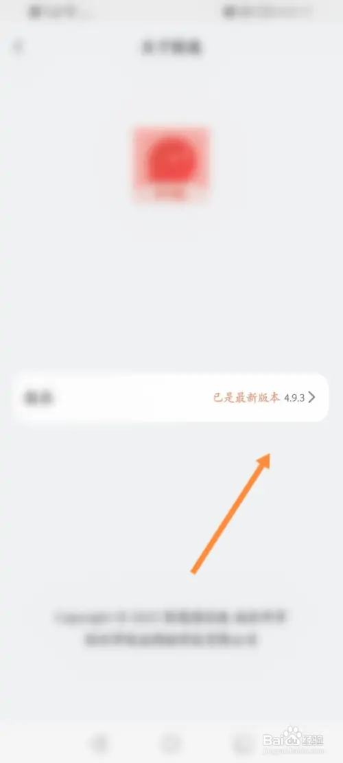 探遇漂流瓶如何查看版本号信息