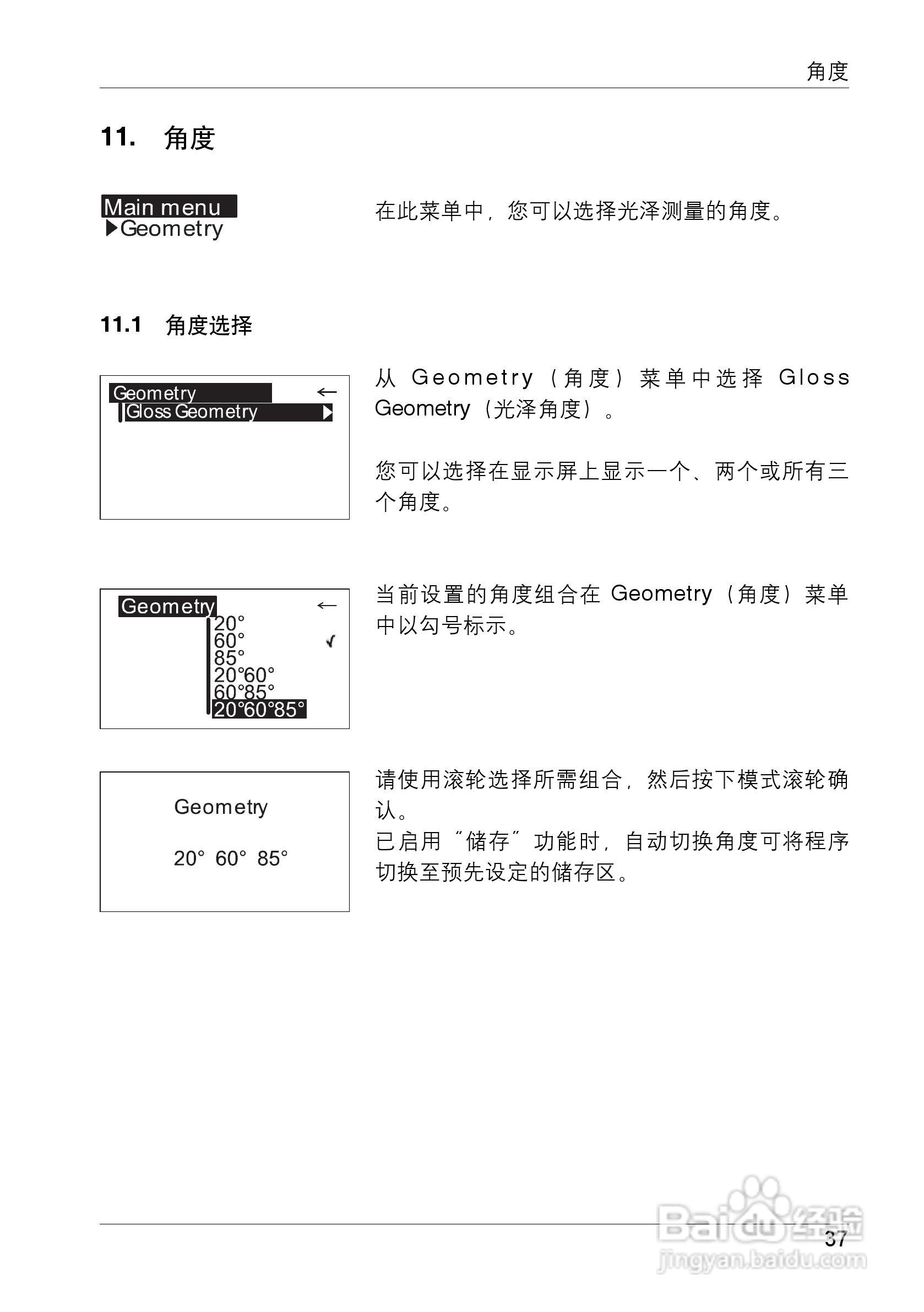 柯尼卡美能达光泽度计UG-60PLUS使用说明书:[4]