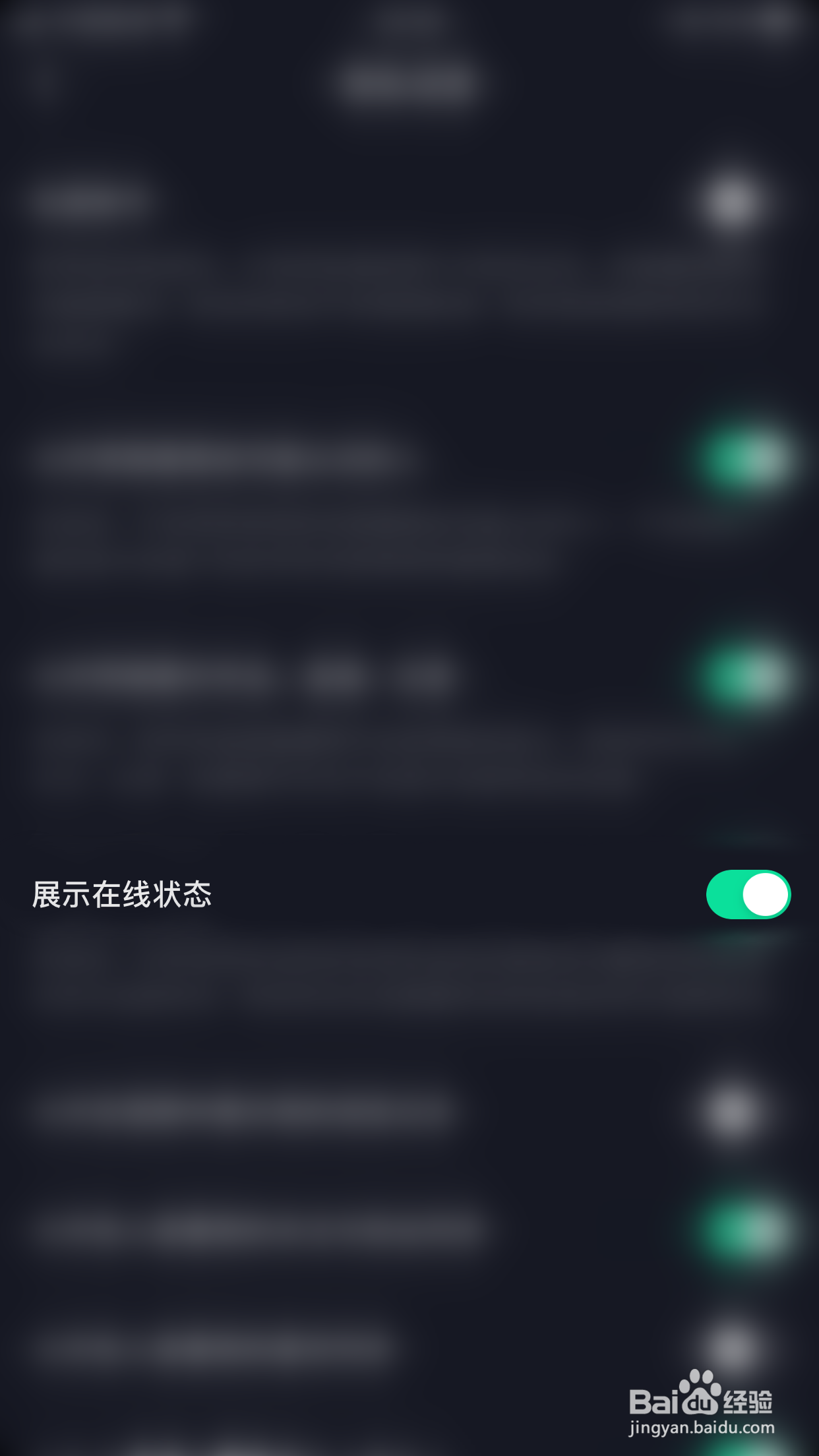 抖音如何关闭展示在线状态