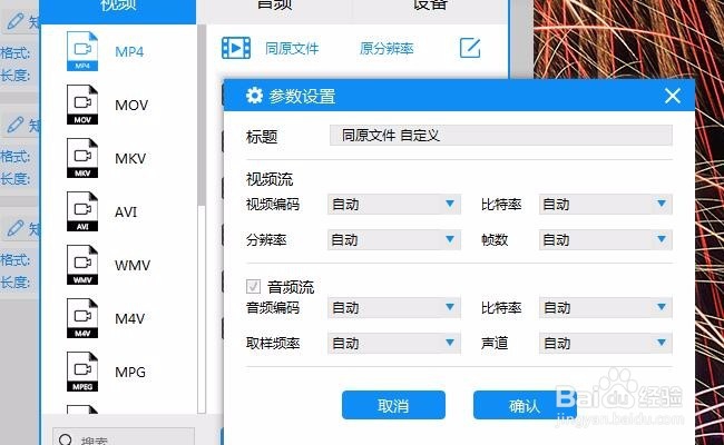 如何将腾讯qlv转换成mp4格式