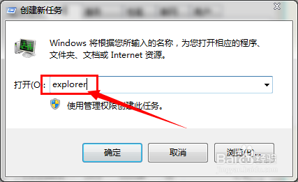 Win7通知区域无效图标怎样去除？