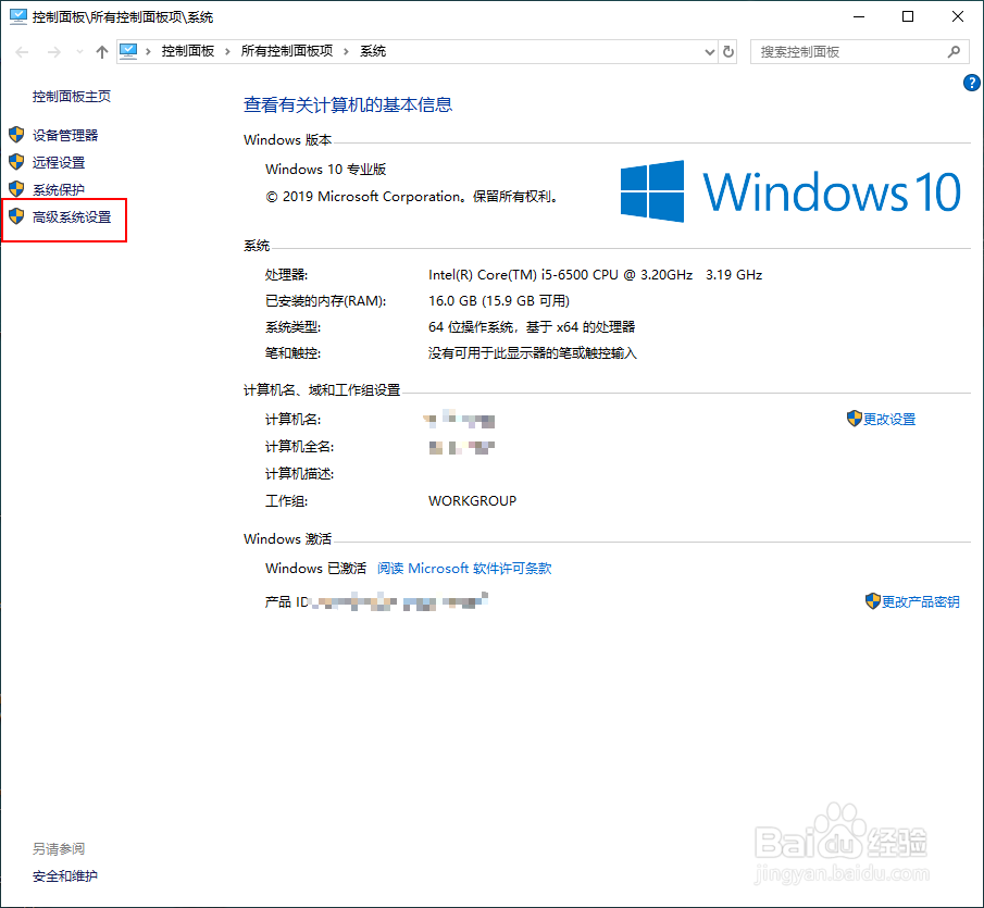 Windows10设置虚拟内存