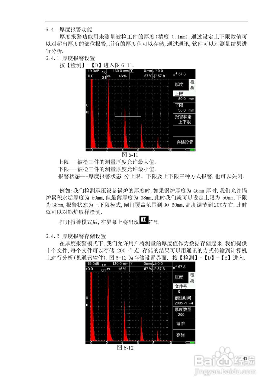 CTS-9003数字式超声波探伤仪使用说明书:[5]