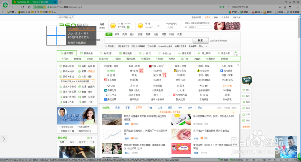 电脑截图有哪些方法呢