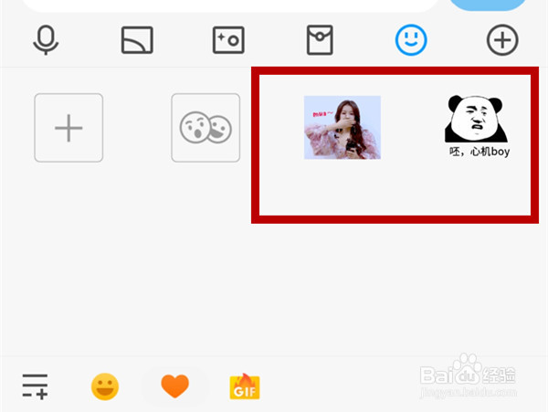 qq存的表情在哪里看