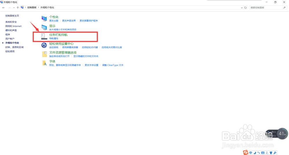 电脑最下面的任务栏跑到右边去了怎么办