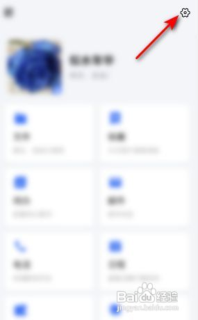 TIM如何开启语音和视频通话提醒