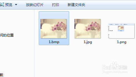 如何将图片转换为BMP格式