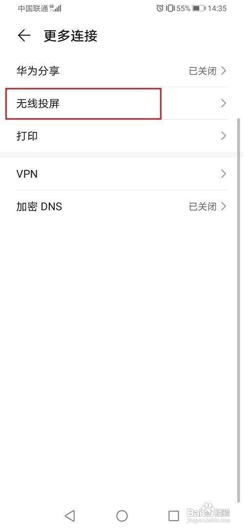 华为mate40pro+怎么开启无线投屏