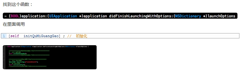 如何在cocos2dx集成第三方广告