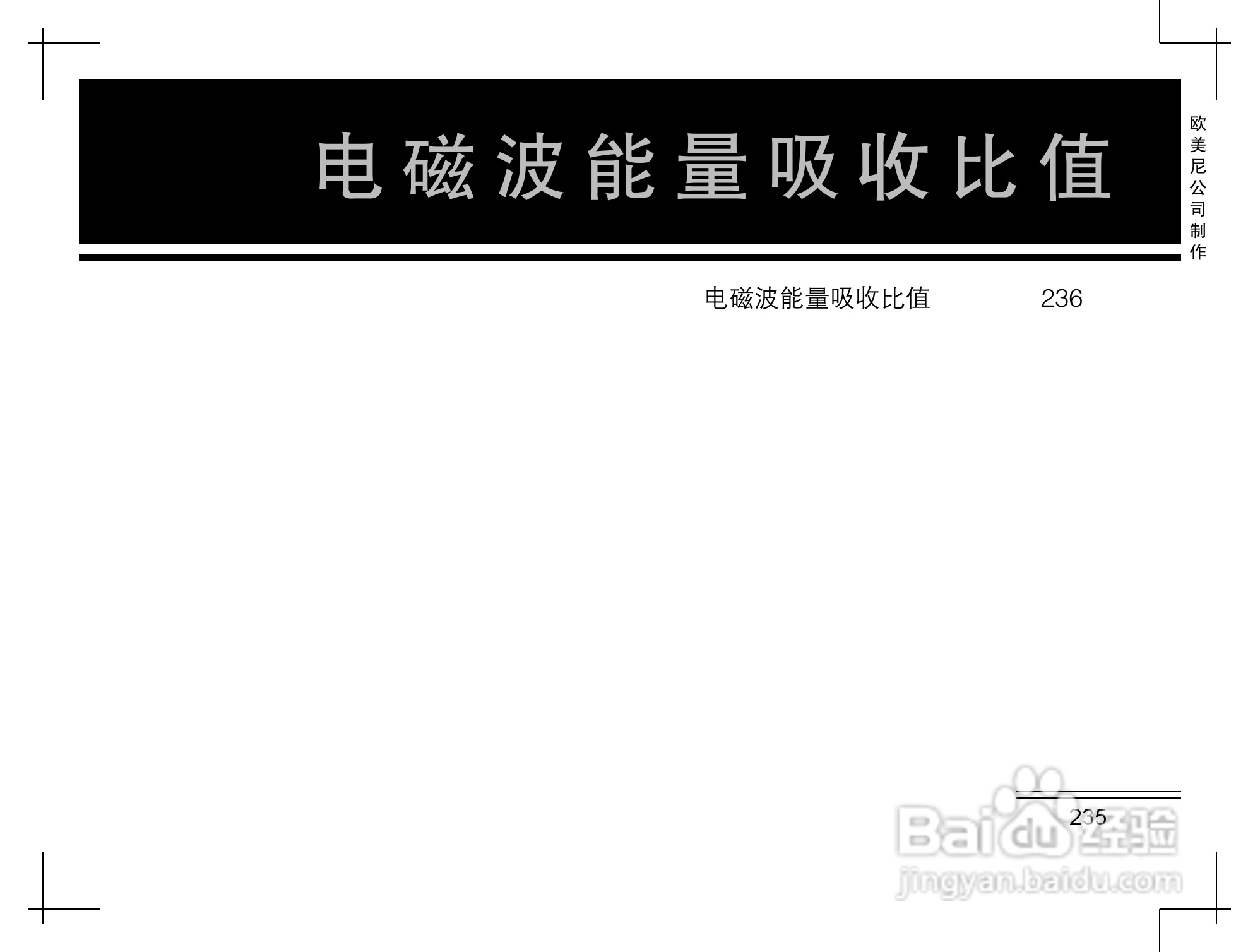 摩托罗拉K2手机使用说明书:[24]