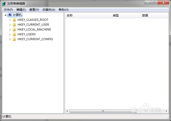 Windows7系统下禁用U盘