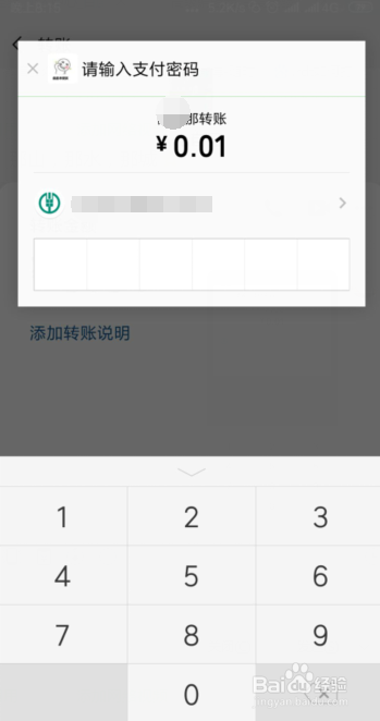 微信转账怎样才可以收回﻿？