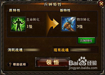 浅谈神曲兵种特性领悟