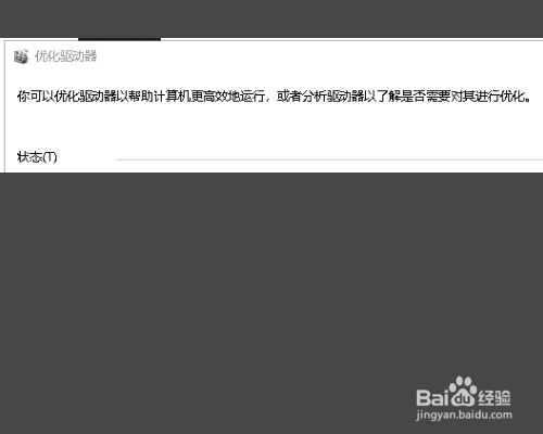 新装的Win10应该怎么设置优化