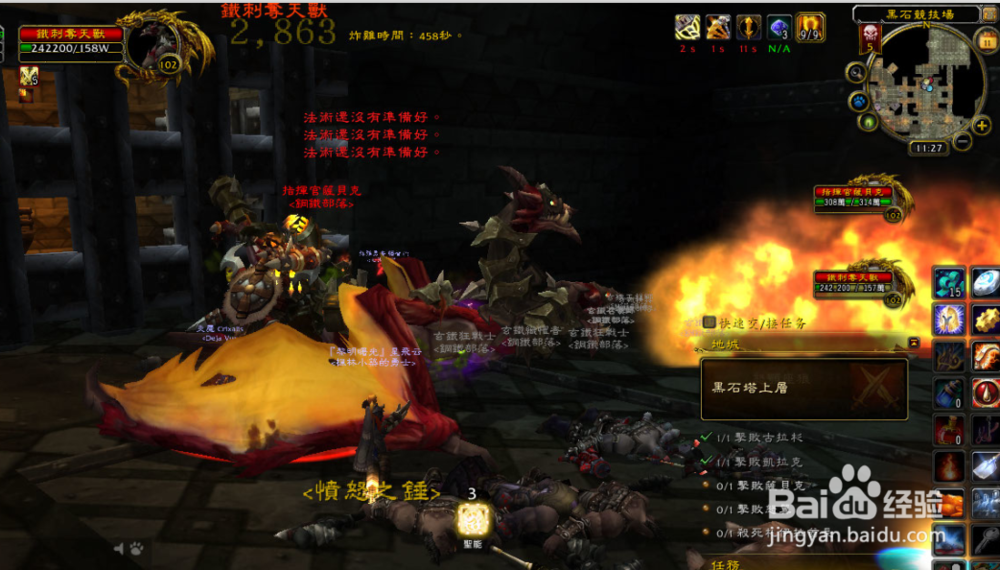 魔兽6.0怎么打H黑石塔上层