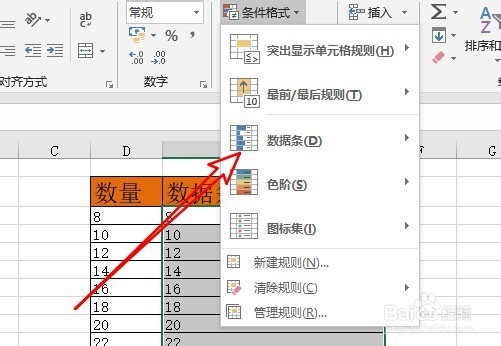 Excel2019怎么使用数据条表示数据