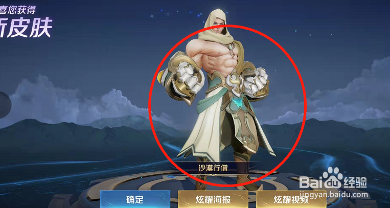 王者荣耀S26赛季皮肤沙漠行僧怎么得到