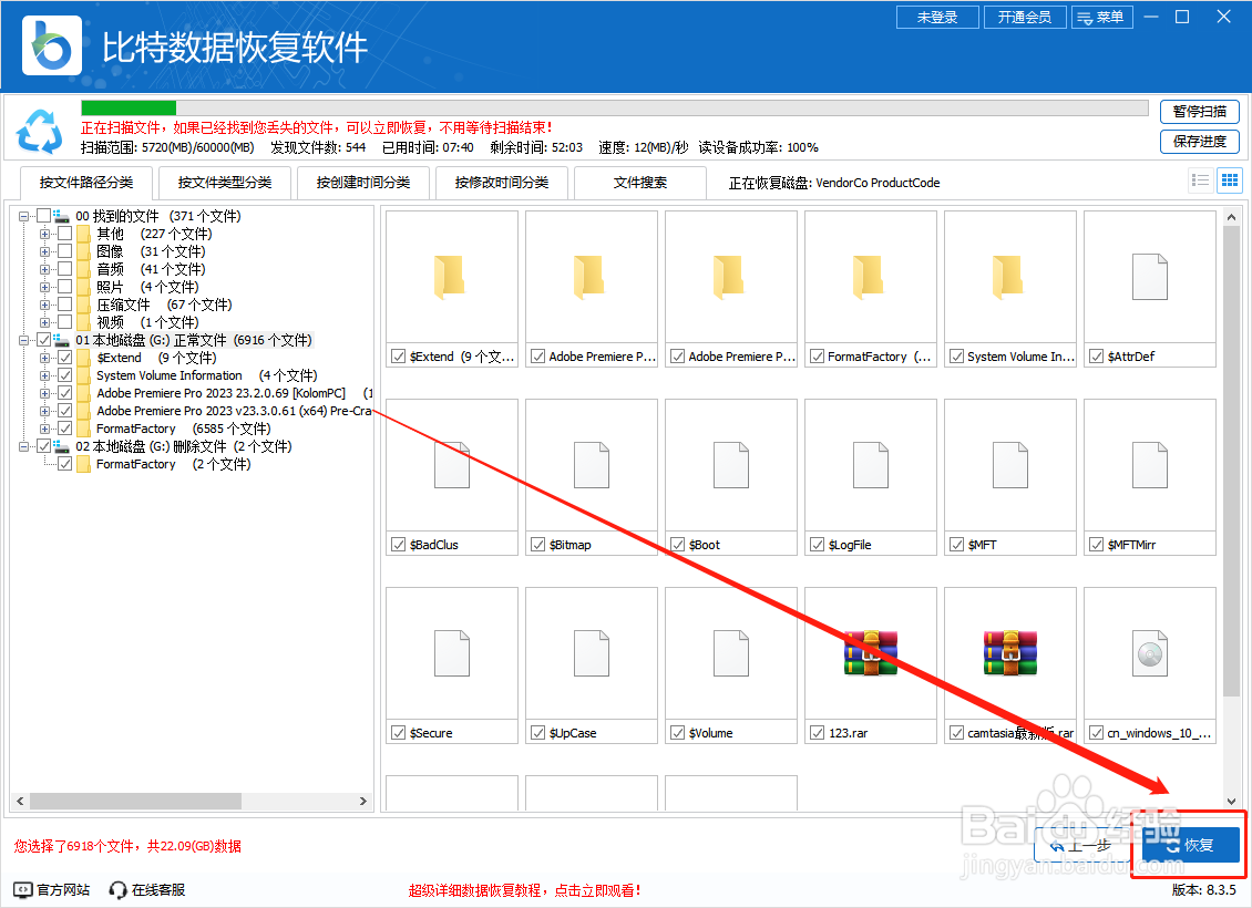 sd卡格式化怎么恢复