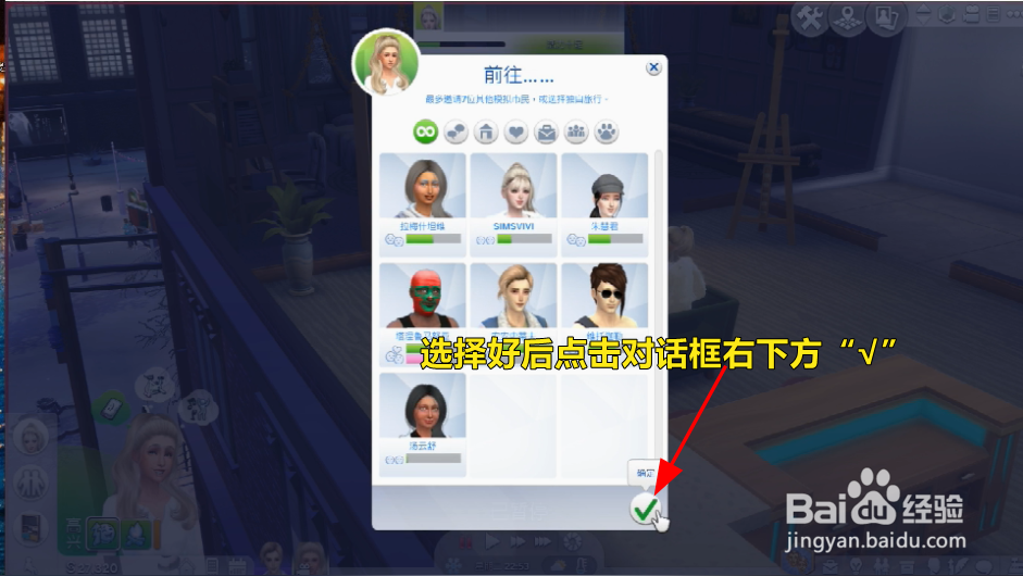 模拟人生怎么前往健身会所
