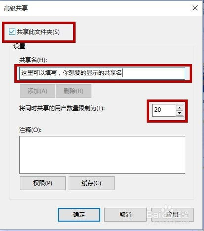 windows电脑共享文件夹设置&权限设置