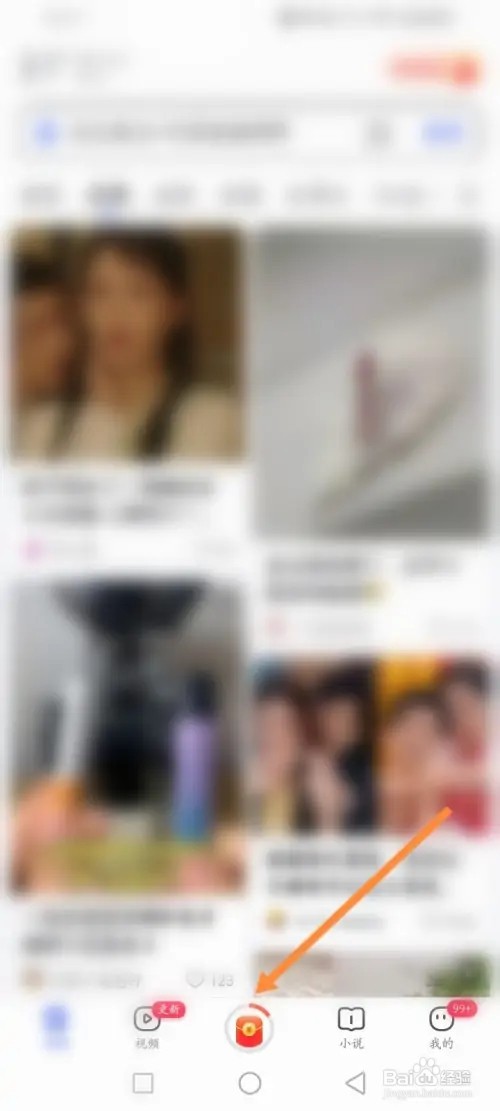 百度极速浏览器APP在哪里面对面邀请好友