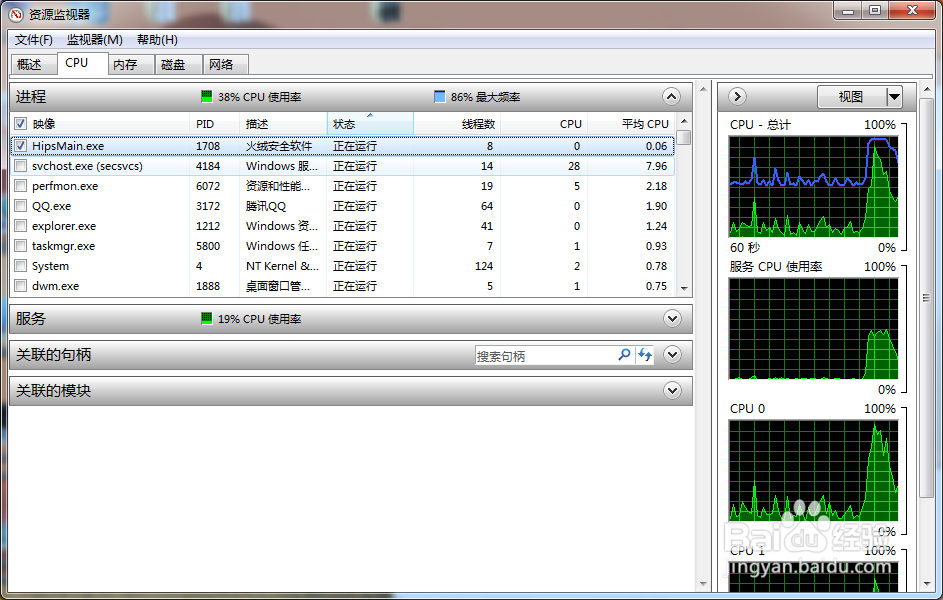 新一款防毒杀毒软件介绍