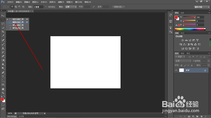 如何使用PS移动工具的对齐分布功能