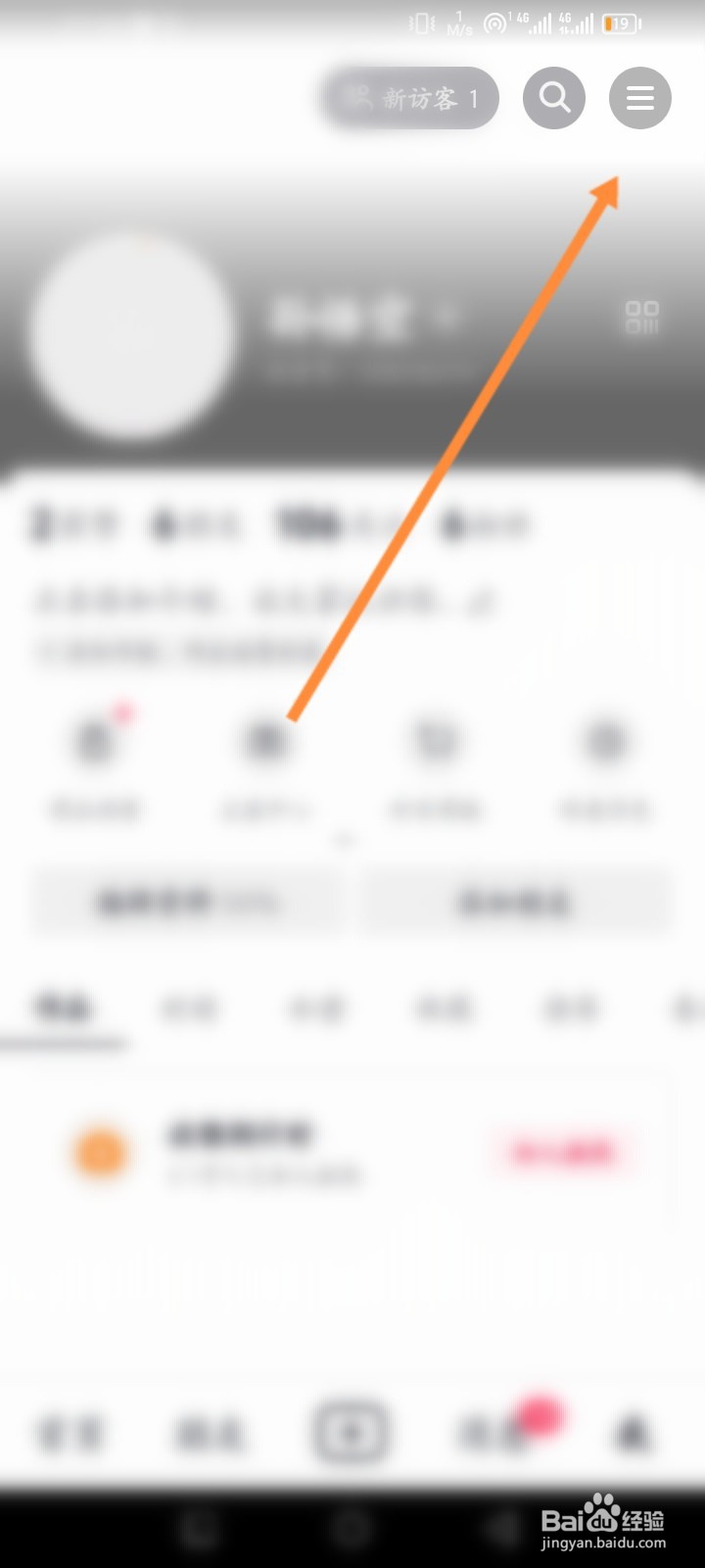 抖音软件怎么开启自动旋转进全屏功能