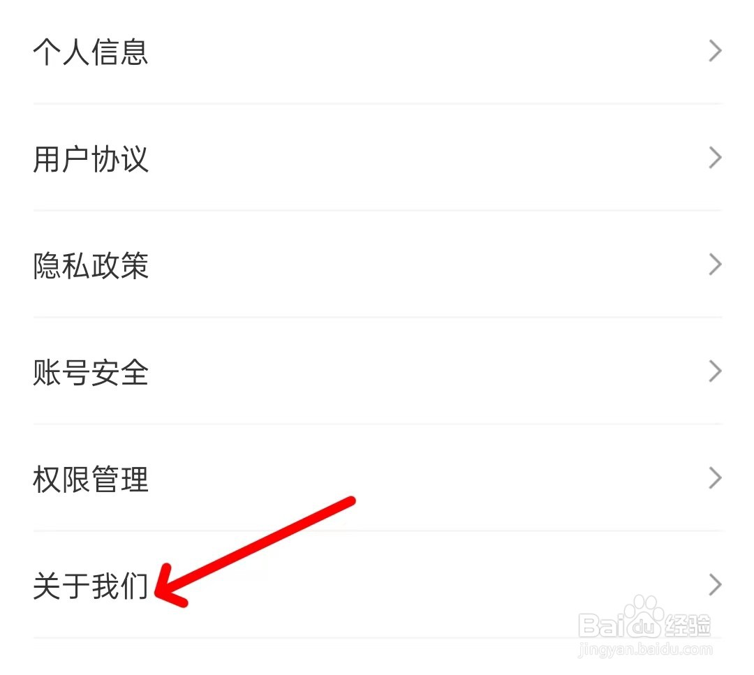 东风风神app如何找到关于我们