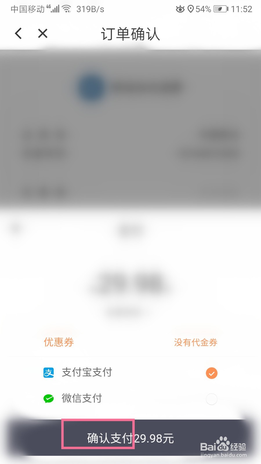 滴滴出行怎么给手机号充值