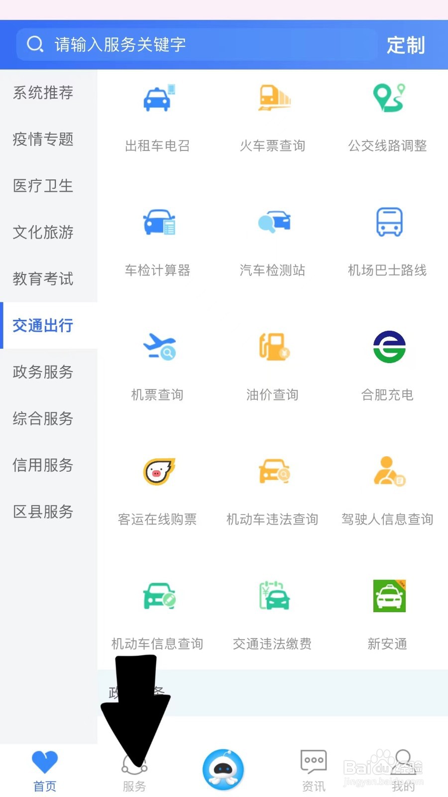 如何查询油价调整消息