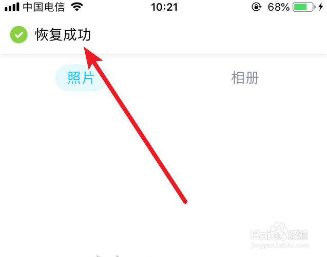 手机qq怎么找回已经删除的照片