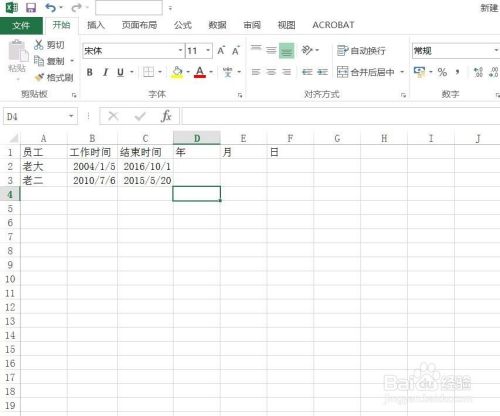 Excel2016怎样对选定区域快速命名