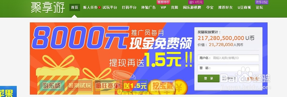 怎么通过网络赚钱：[1]试玩游戏篇