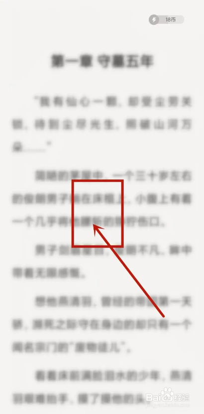 如何使用浩阅免费小说APP订阅书籍更新