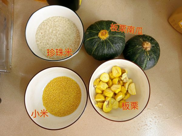 南瓜板栗小米粥