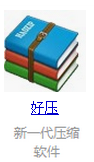 文件压缩与解压缩的方法。